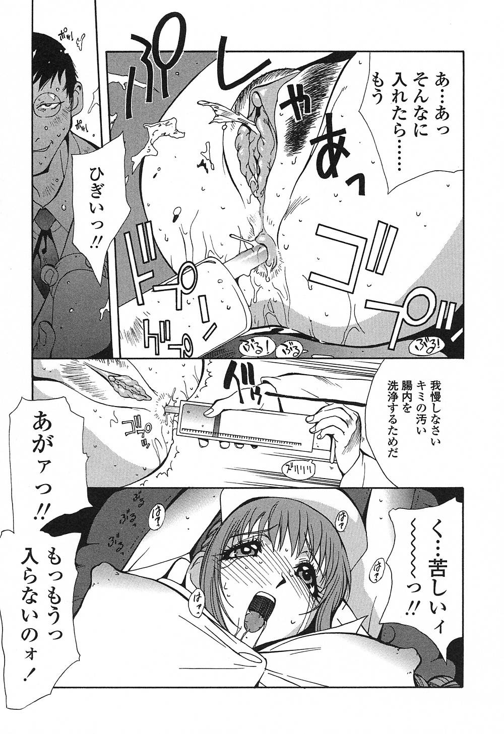 [琴義弓介] 淫insult!!