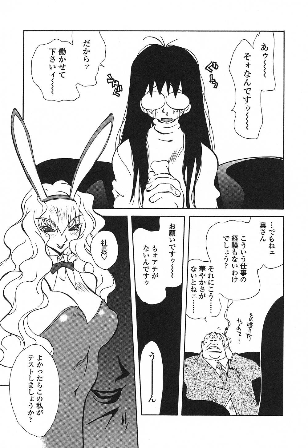 [琴義弓介] 淫insult!!