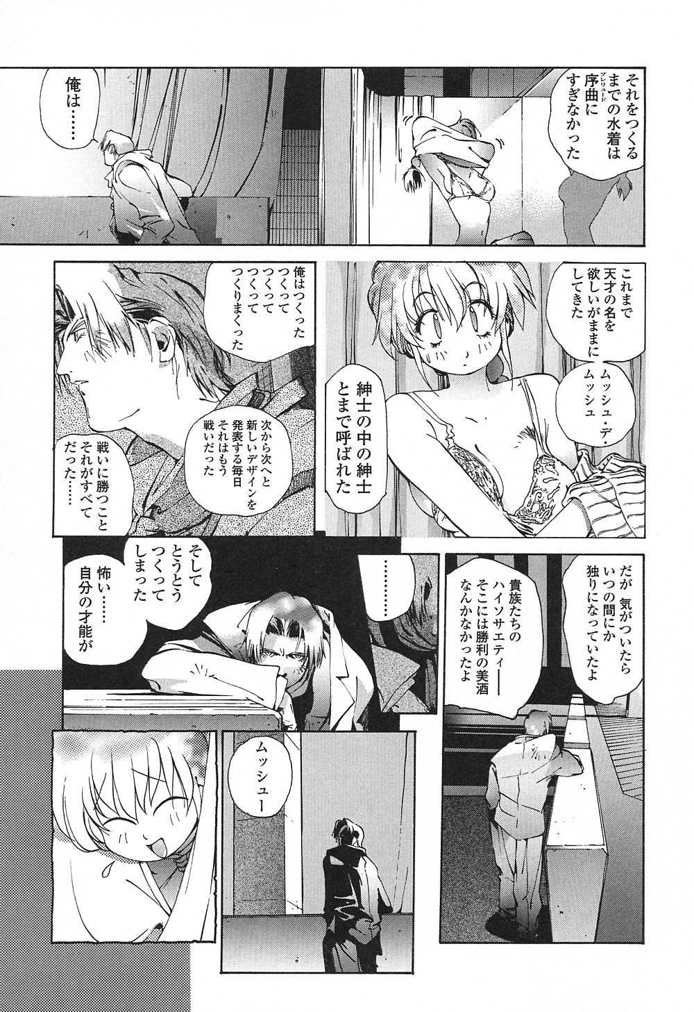 [琴義弓介] 淫insult!!
