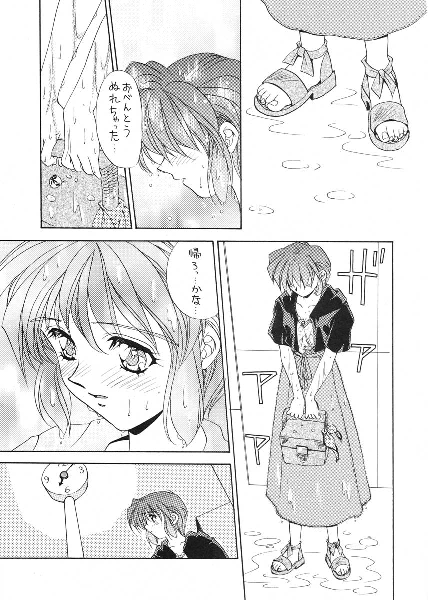 [スカポン堂 (香川友信, 矢野たくみ)] TO LOVE YOU MORE 2 (ときめきメモリアル)