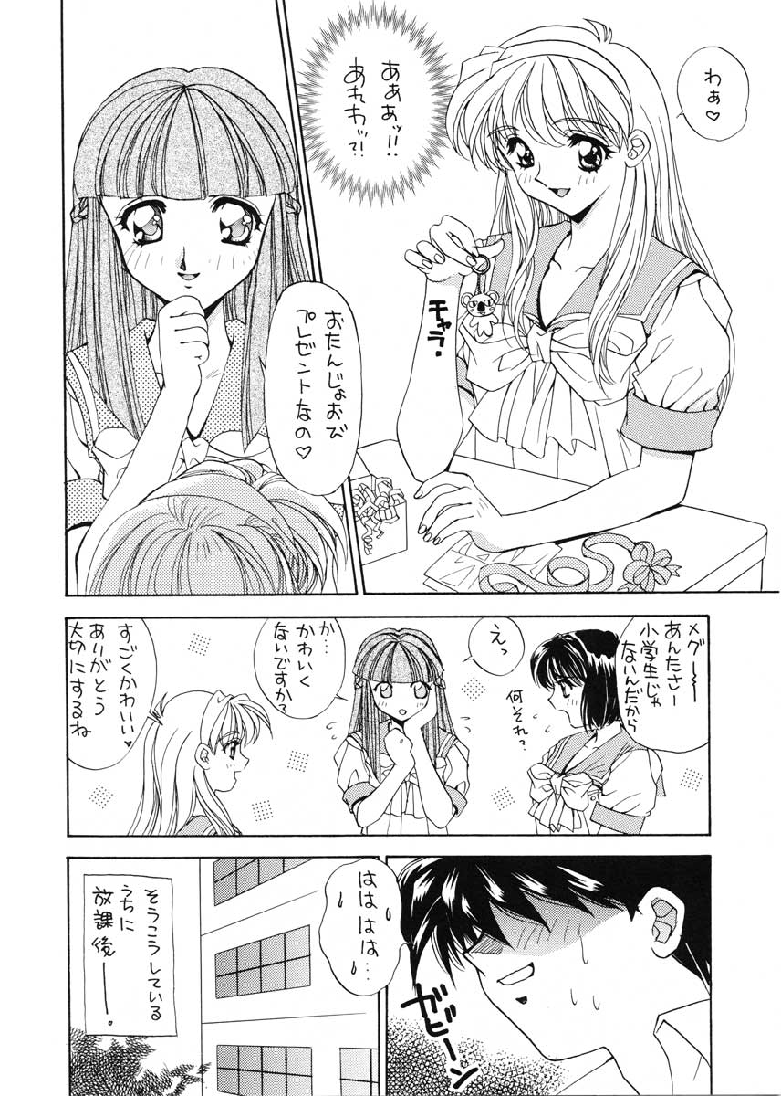 [スカポン堂 (香川友信, 矢野たくみ)] TO LOVE YOU MORE 2 (ときめきメモリアル)