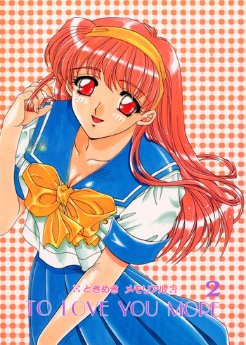 [スカポン堂 (香川友信, 矢野たくみ)] TO LOVE YOU MORE 2 (ときめきメモリアル)