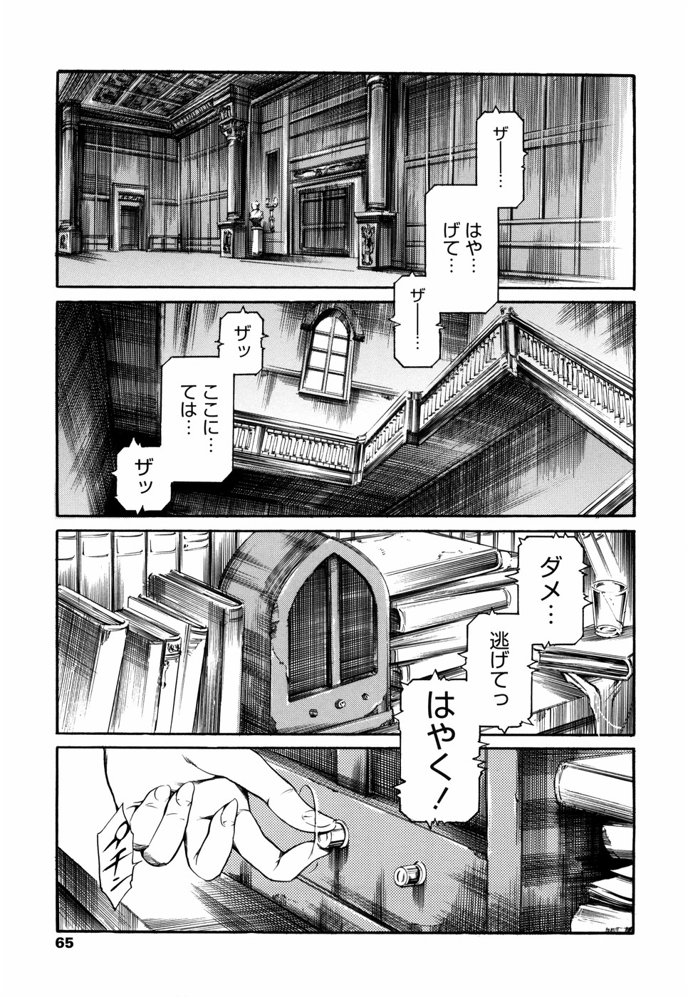 [まぐろ帝國] あいらんど 淫虐の章