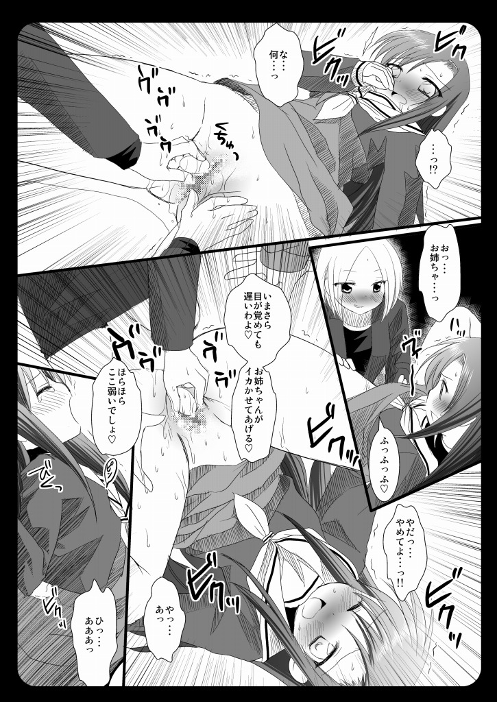 (C75) [ナギヤマスギ (那岐山)] 2次会はヒナギク (ハヤテのごとく!)