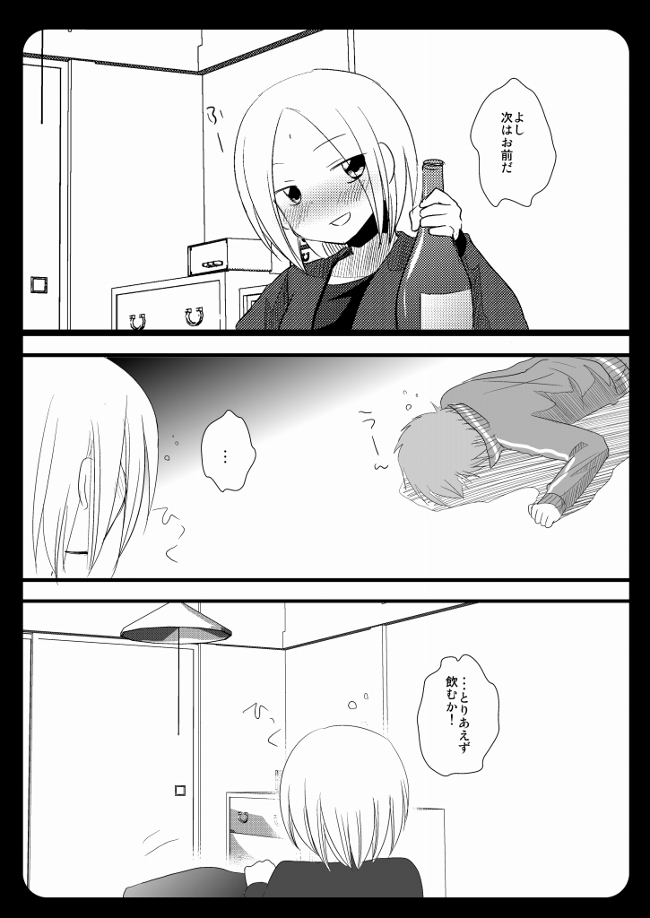 (C75) [ナギヤマスギ (那岐山)] 2次会はヒナギク (ハヤテのごとく!)