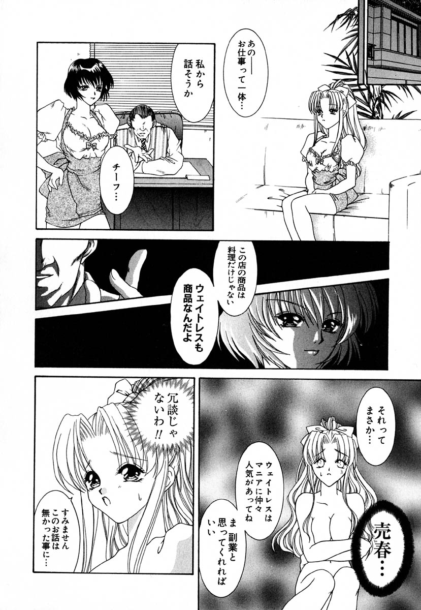 [金魚] 少女交姦日記
