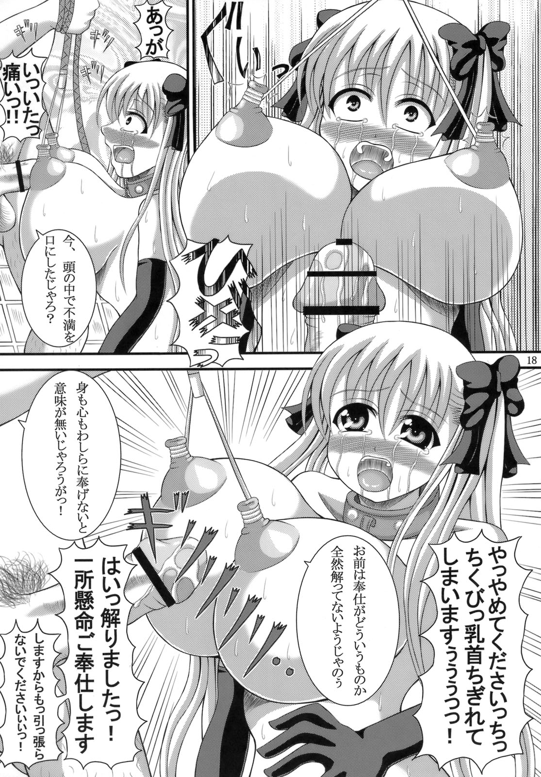 (C76) [あるまてらぴぃ (あるまじねぶくろ)] のどかん! (咲-Saki-)