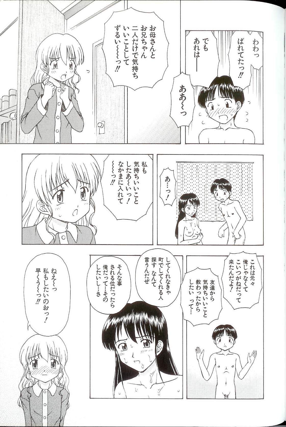 [藤瀬あきら] いいコトみつけ隊