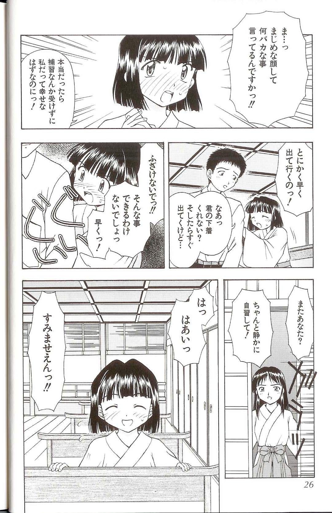 [藤瀬あきら] いいコトみつけ隊