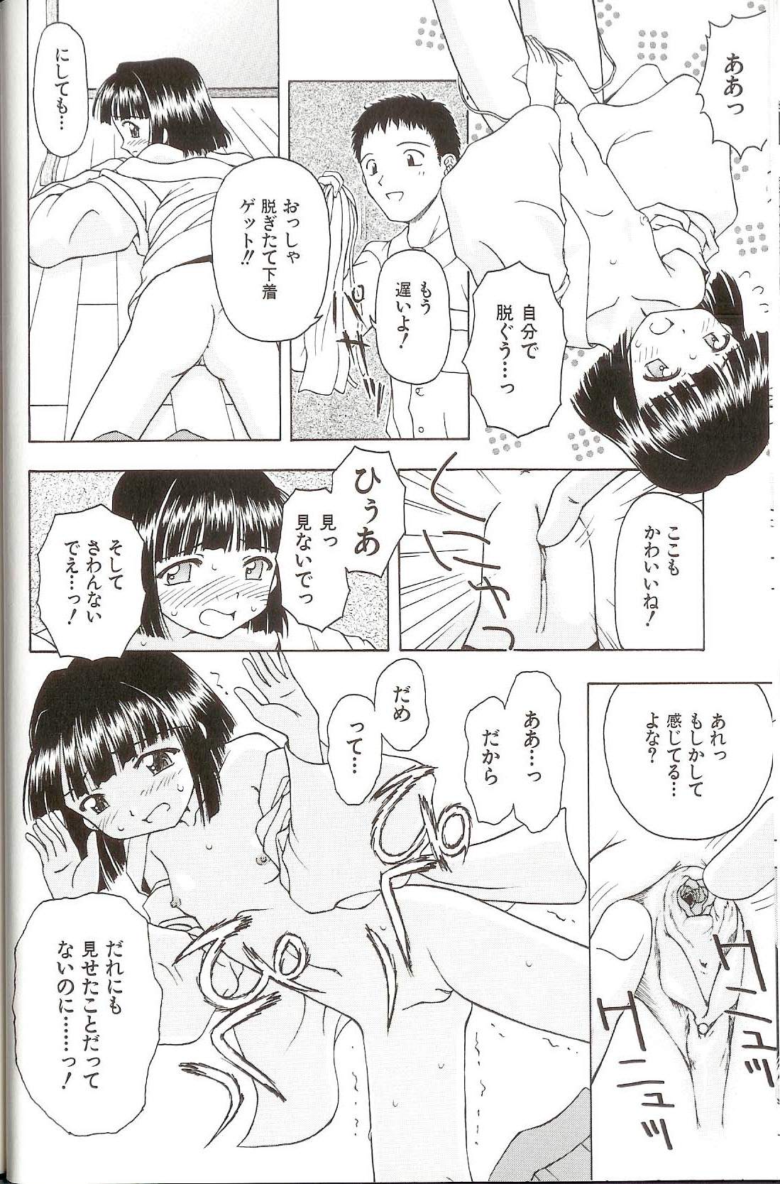 [藤瀬あきら] いいコトみつけ隊