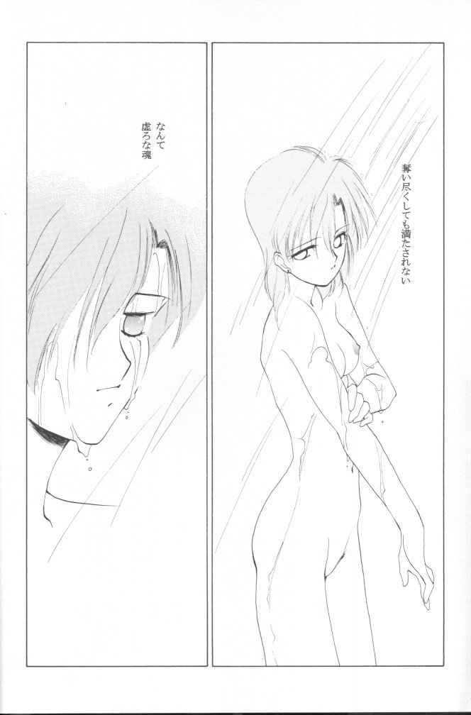 [炬燵屋 (たつねこ)] AM FANATIC (美少女戦士セーラームーン)