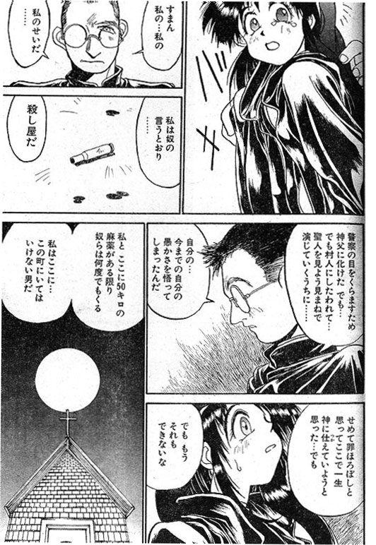 【平野耕太】エンジェルダスト1-3（ヘルシング）