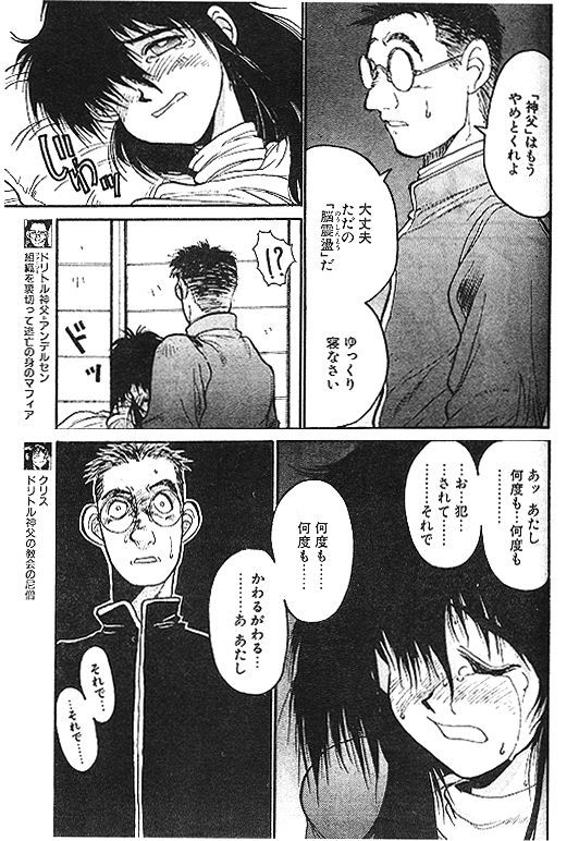 【平野耕太】エンジェルダスト1-3（ヘルシング）