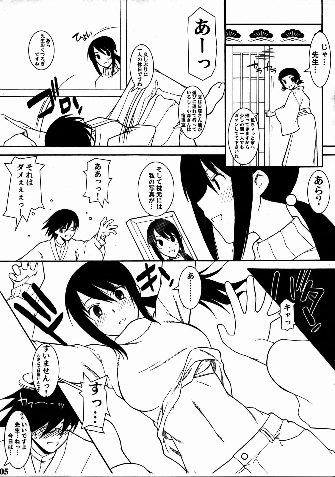 (COMIC1☆2) [集団宇宙暴力船六〇〇号 (むらさき朱)] 絶望少女浅集 コミけ前 (さよなら絶望先生)