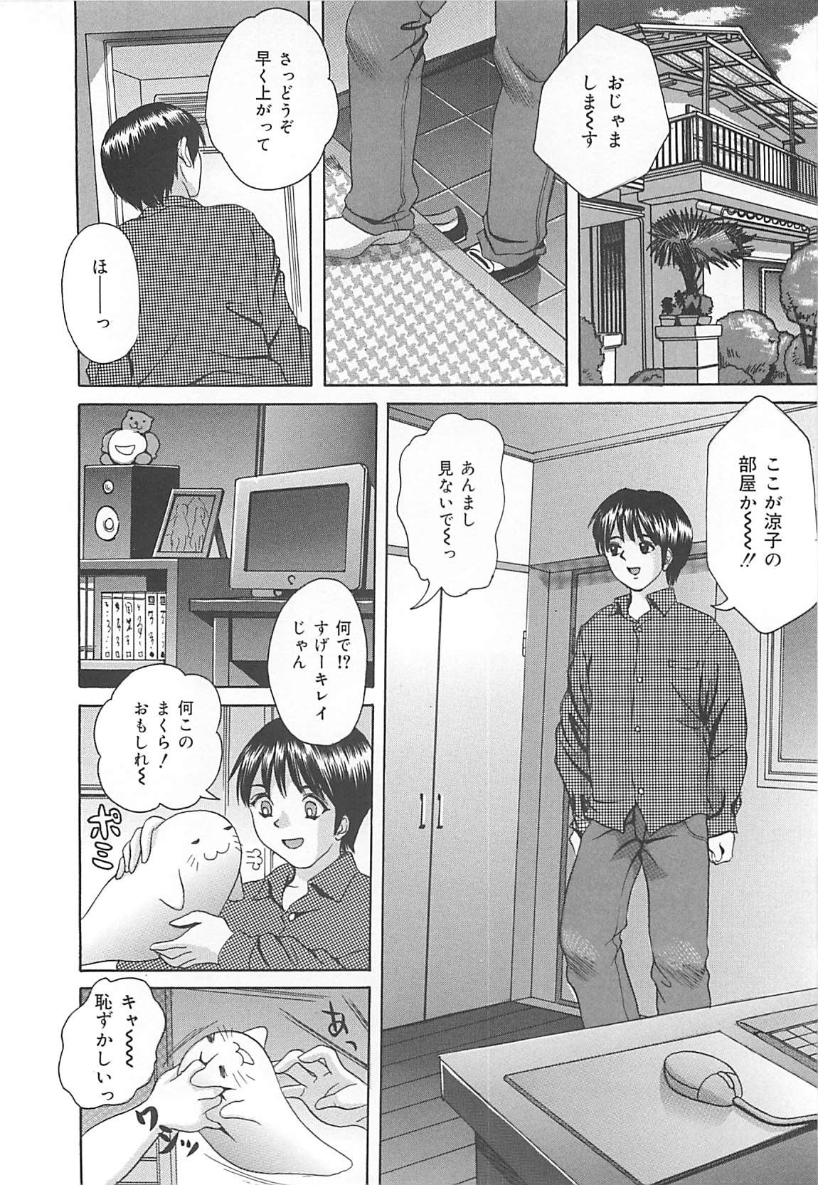 [伊集院808] 口だけの女