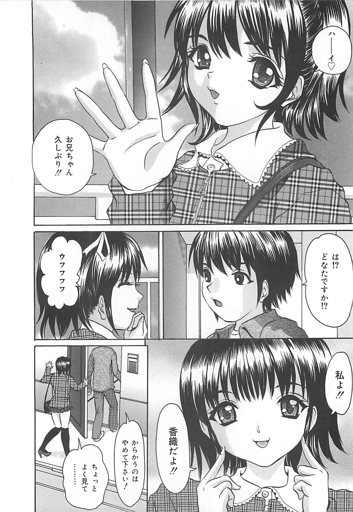 [伊集院808] 口だけの女