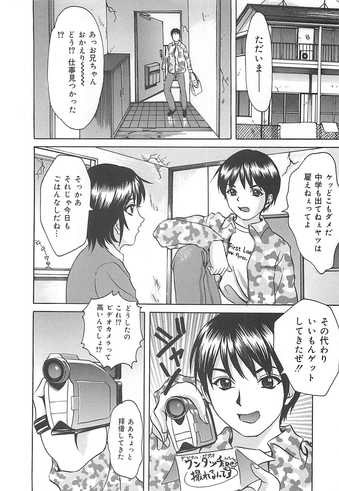 [伊集院808] 口だけの女