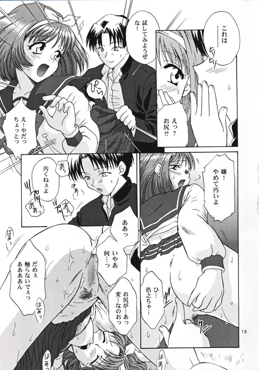 [U.R.C (桃屋しょう猫)] Love Sex (トゥハート)