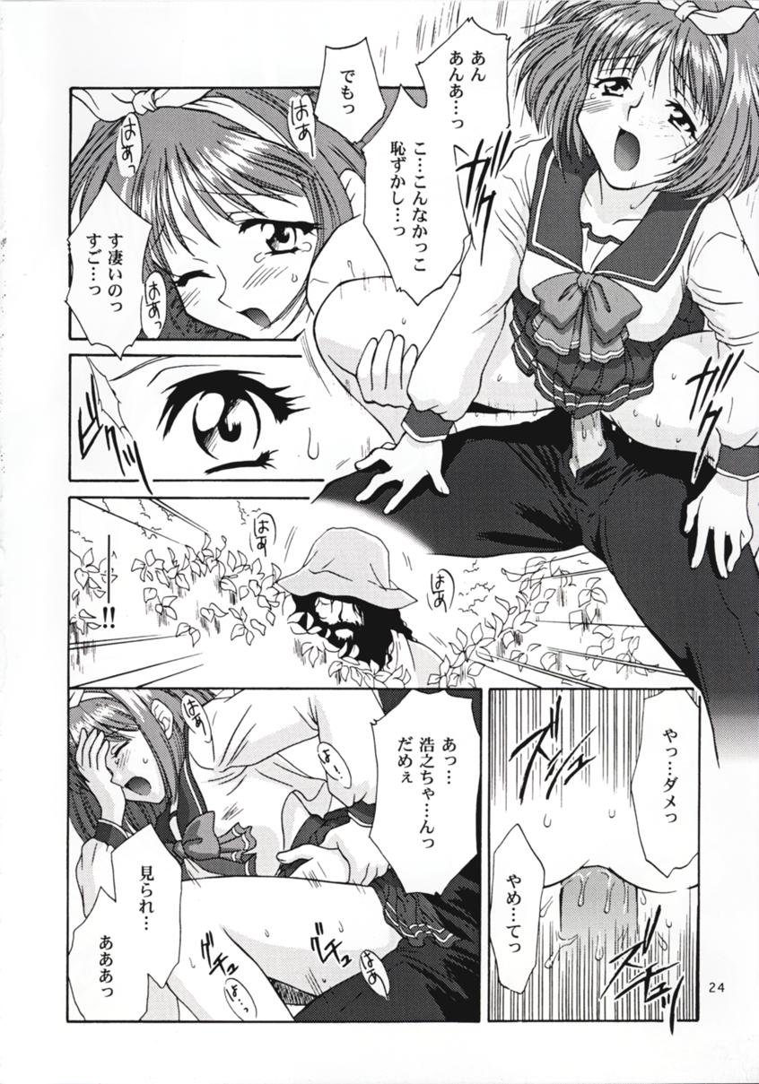 [U.R.C (桃屋しょう猫)] Love Sex (トゥハート)