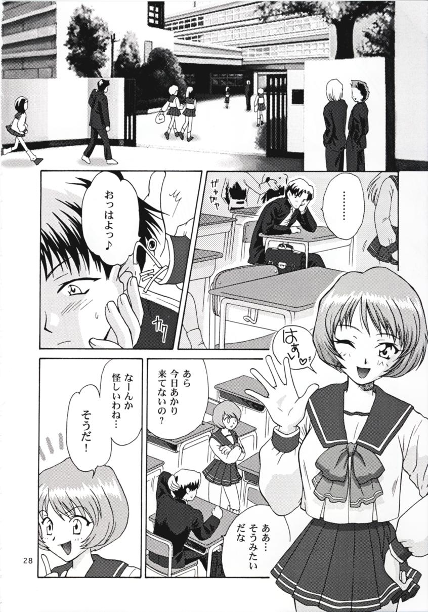 [U.R.C (桃屋しょう猫)] Love Sex (トゥハート)