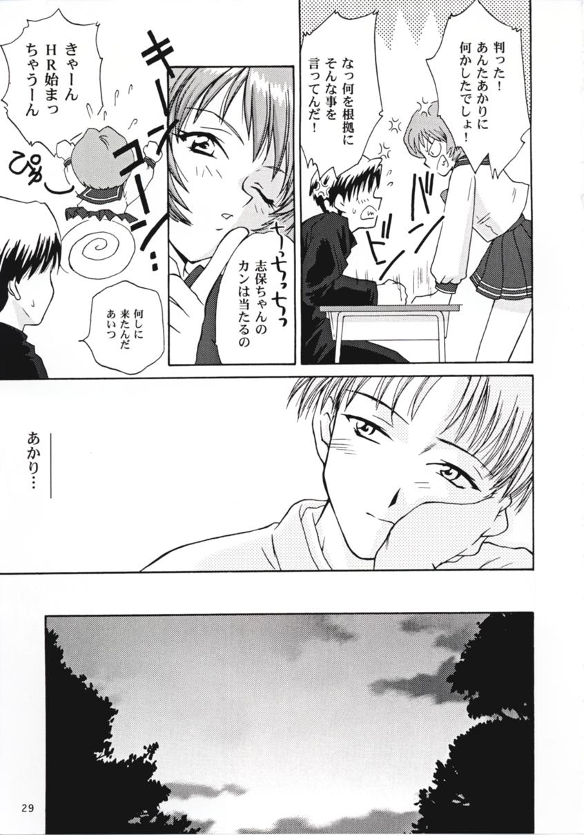 [U.R.C (桃屋しょう猫)] Love Sex (トゥハート)