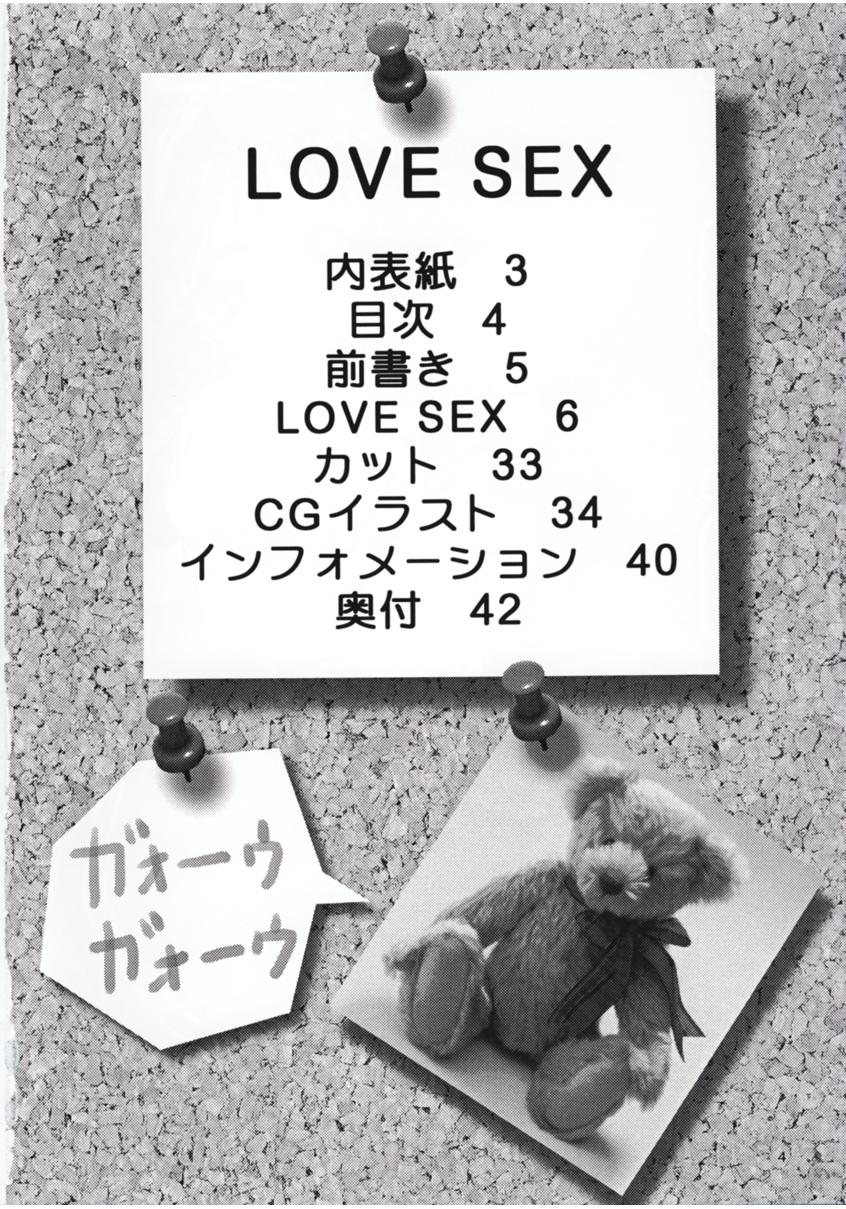 [U.R.C (桃屋しょう猫)] Love Sex (トゥハート)