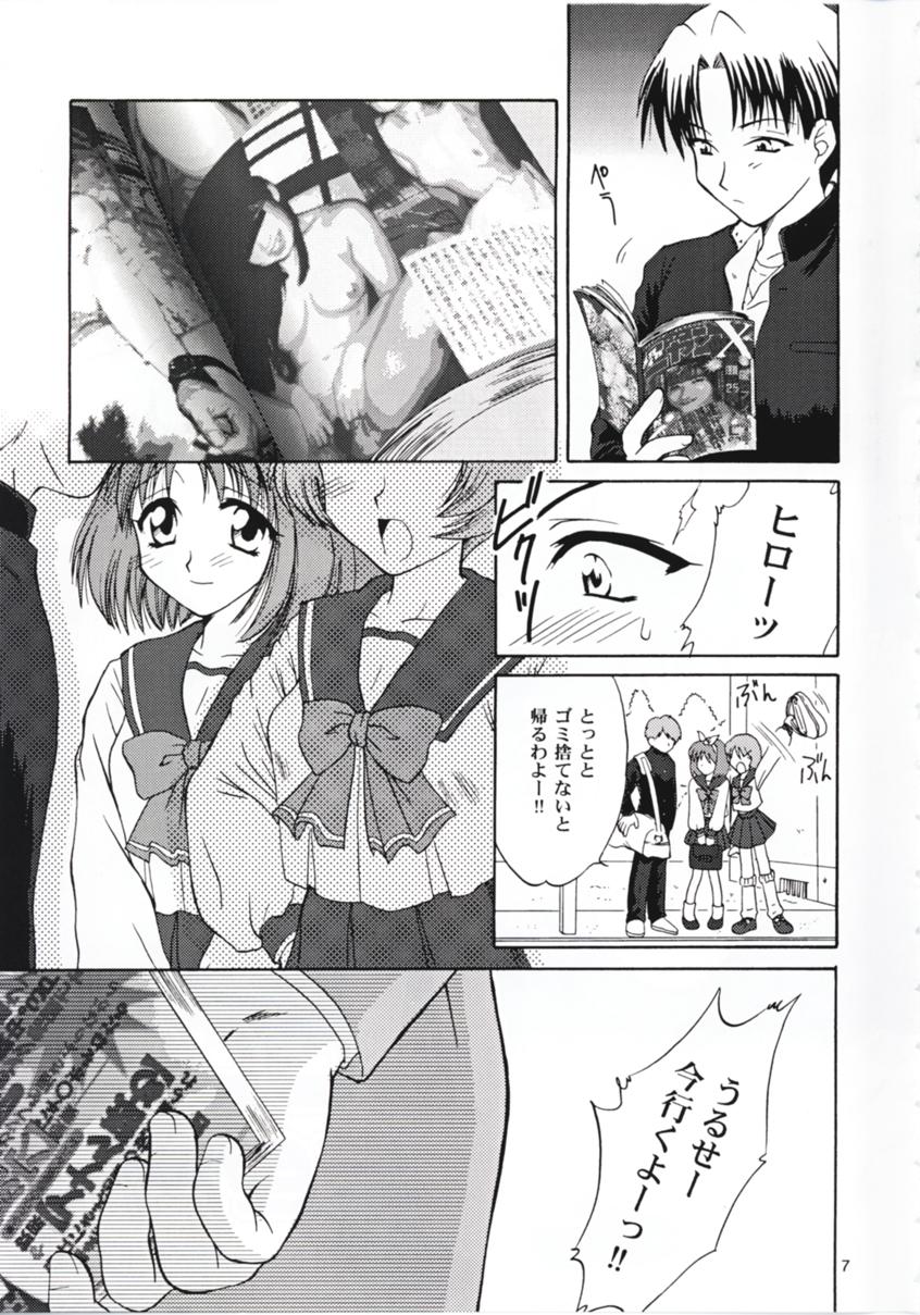 [U.R.C (桃屋しょう猫)] Love Sex (トゥハート)