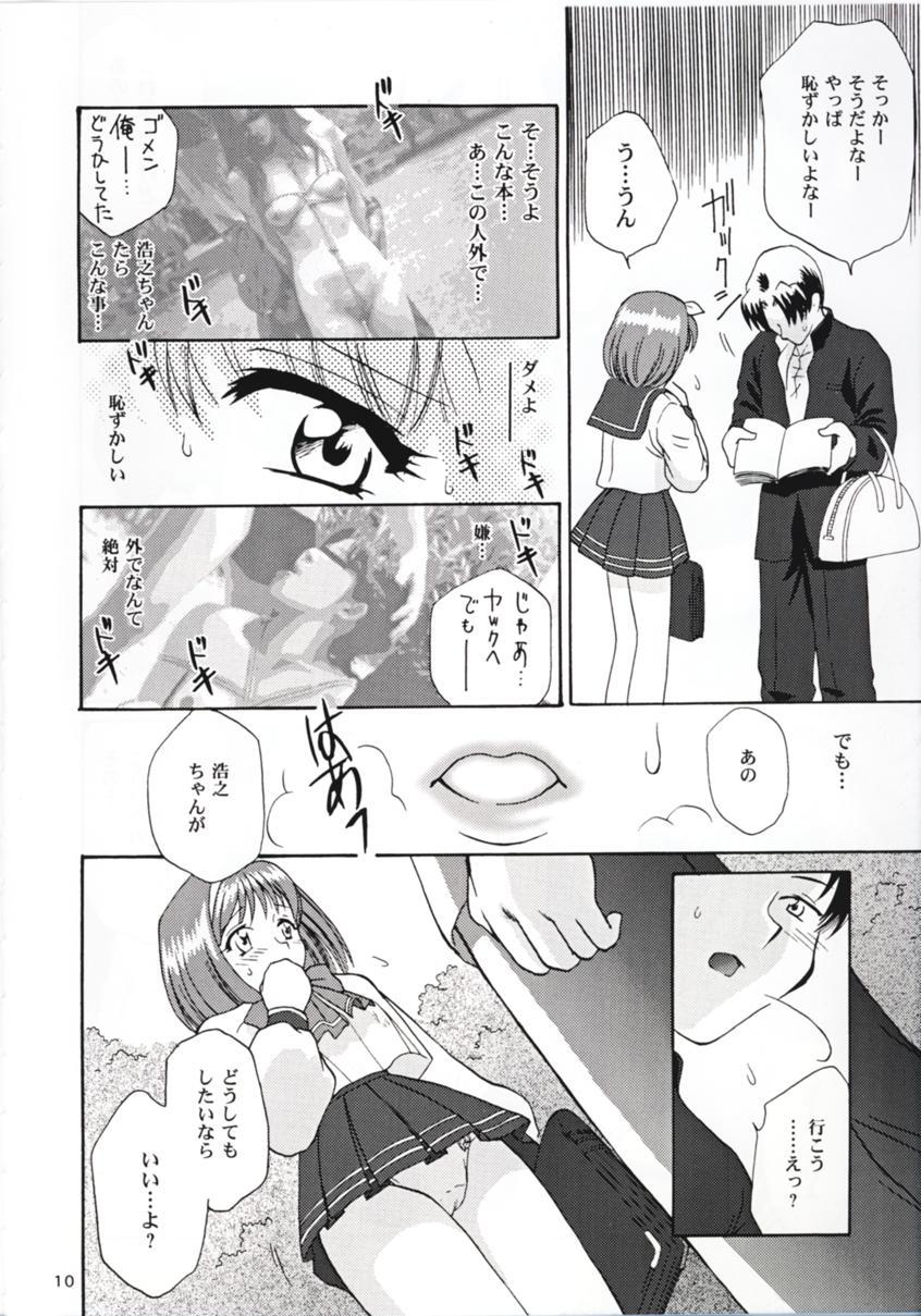 [U.R.C (桃屋しょう猫)] Love Sex (トゥハート)