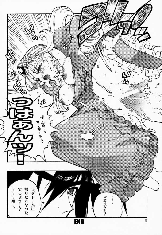 (C57) [HF (藤本秀明)] ドラクエミラクル (ドラゴンクエスト)