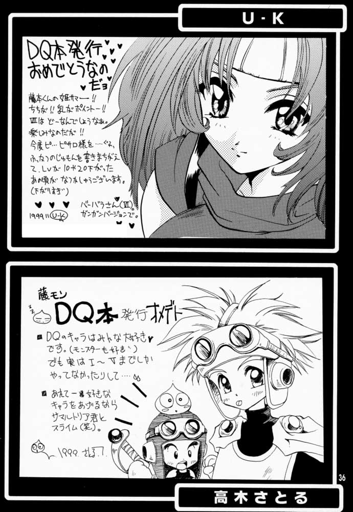 (C57) [HF (藤本秀明)] ドラクエミラクル (ドラゴンクエスト)