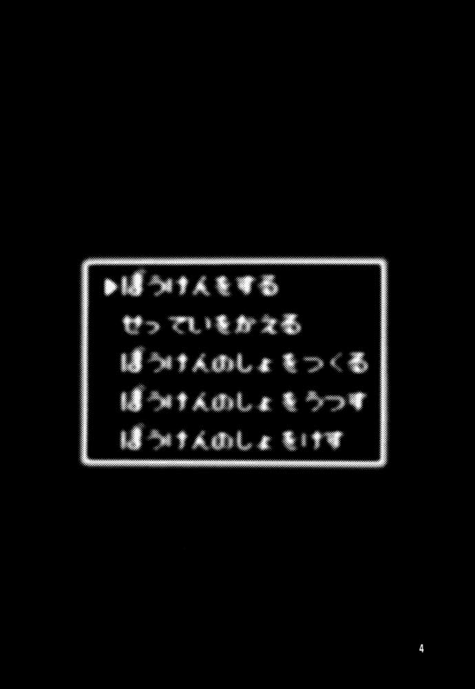 (C57) [HF (藤本秀明)] ドラクエミラクル (ドラゴンクエスト)