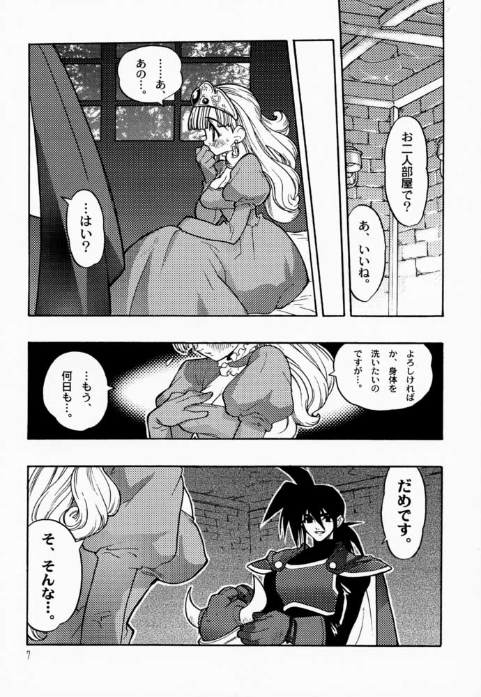 (C57) [HF (藤本秀明)] ドラクエミラクル (ドラゴンクエスト)