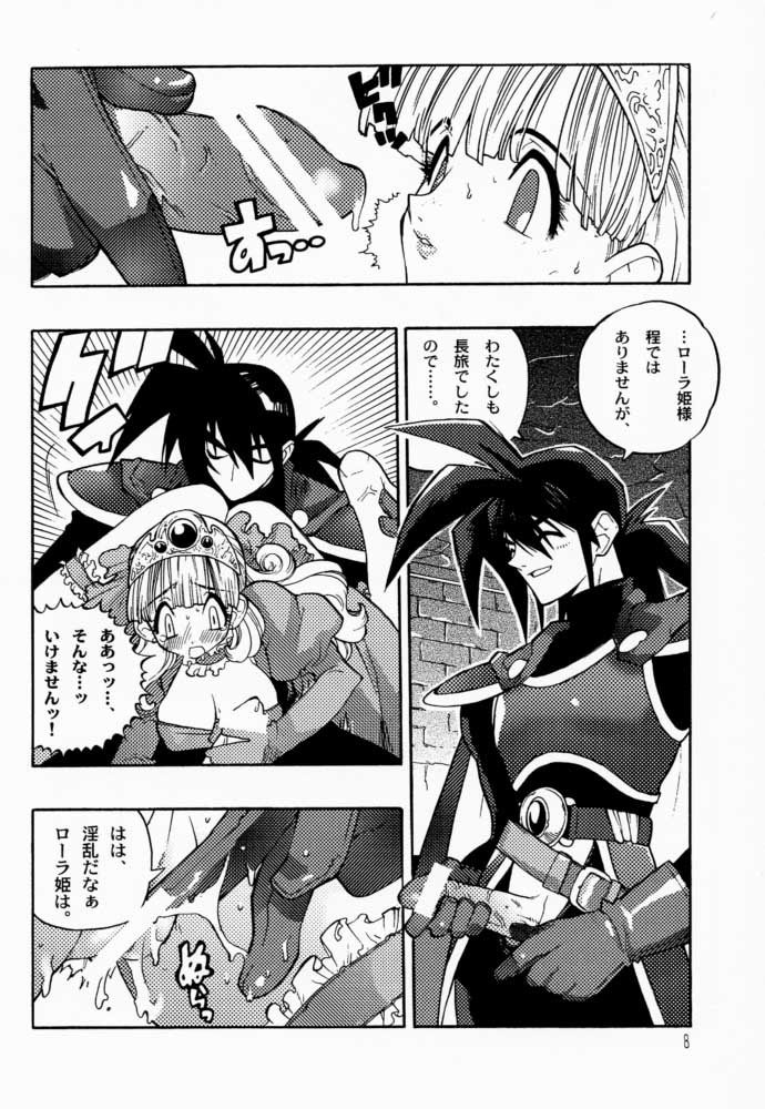 (C57) [HF (藤本秀明)] ドラクエミラクル (ドラゴンクエスト)