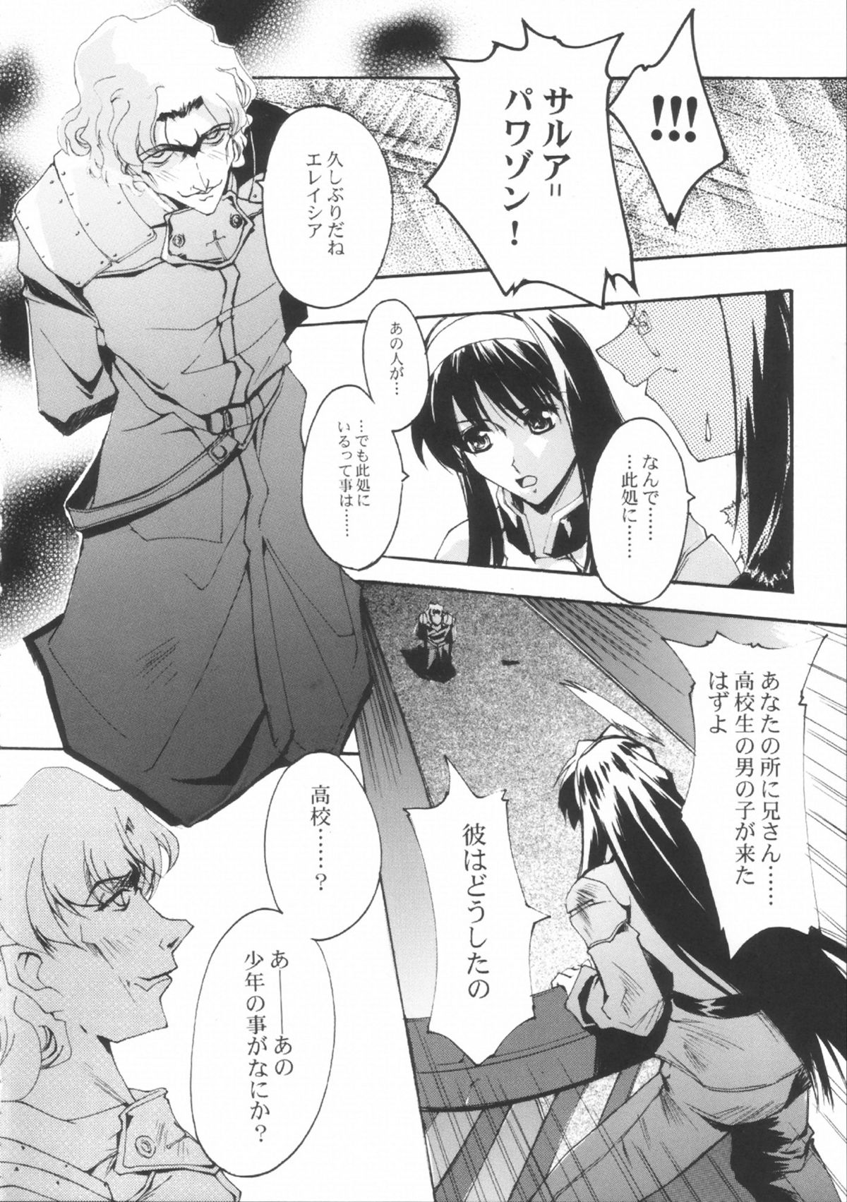 (Cレヴォ33) [流石堂 (流ひょうご)] NIGREDO LUNA (月姫)