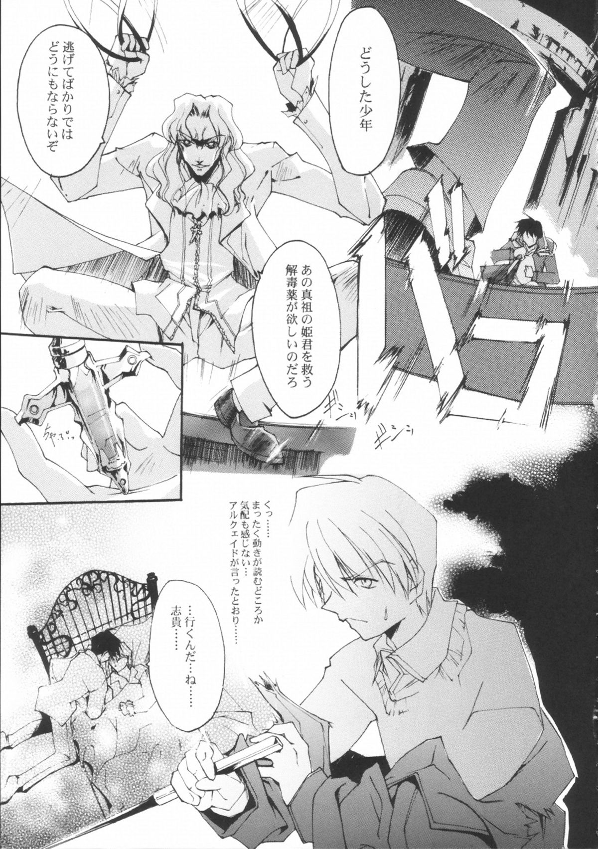 (Cレヴォ33) [流石堂 (流ひょうご)] NIGREDO LUNA (月姫)