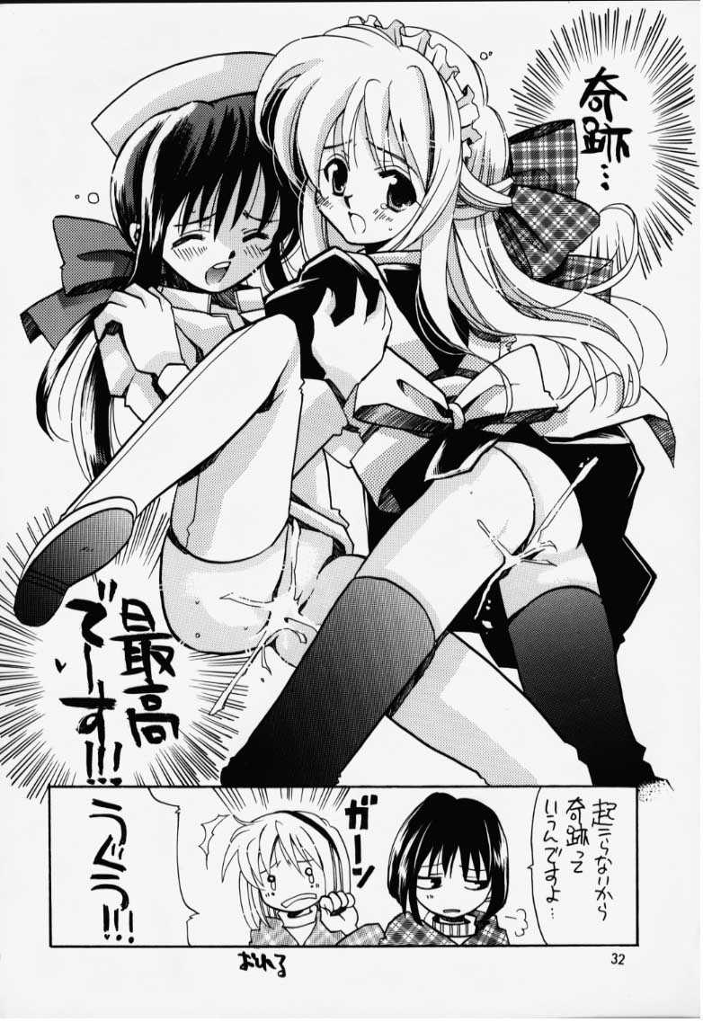 (サンクリ8) [浮遊マリモ (結城勇魚)] 華音 (カノン)