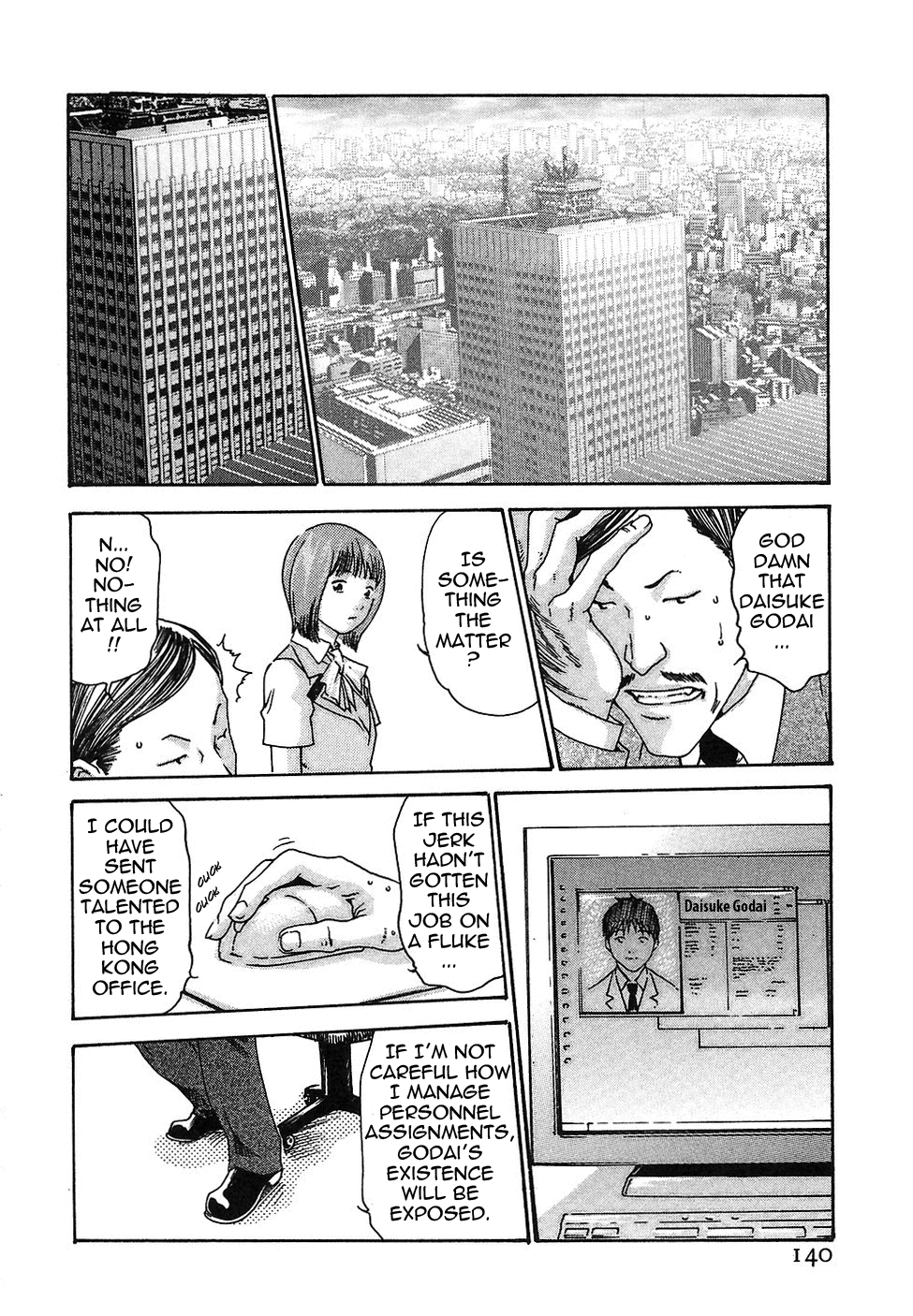 [春輝] 秘書課ドロップ 1 [英訳]