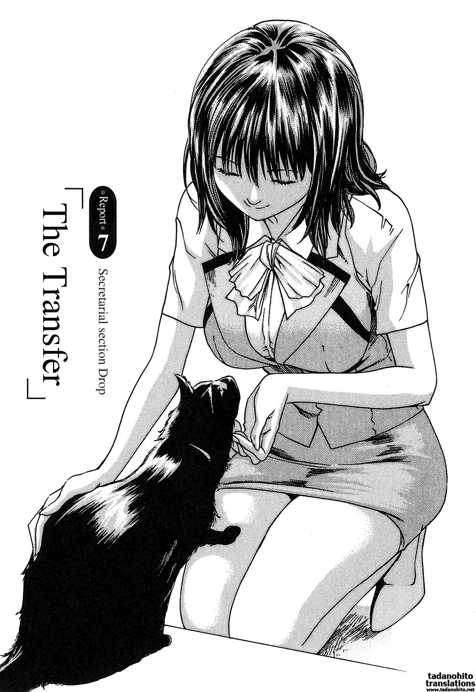 [春輝] 秘書課ドロップ 1 [英訳]