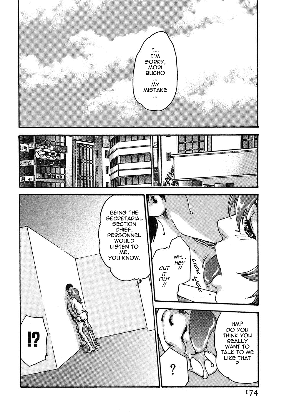 [春輝] 秘書課ドロップ 1 [英訳]