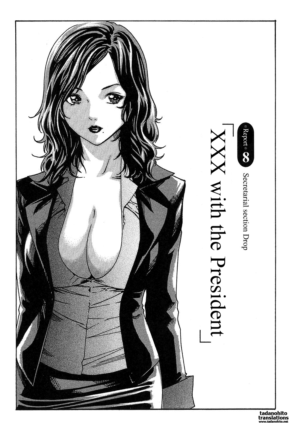 [春輝] 秘書課ドロップ 1 [英訳]