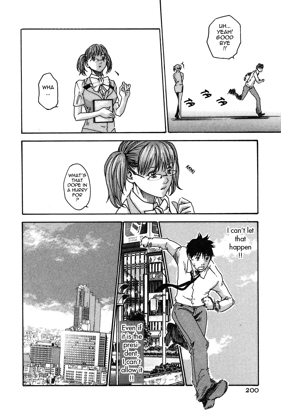 [春輝] 秘書課ドロップ 1 [英訳]