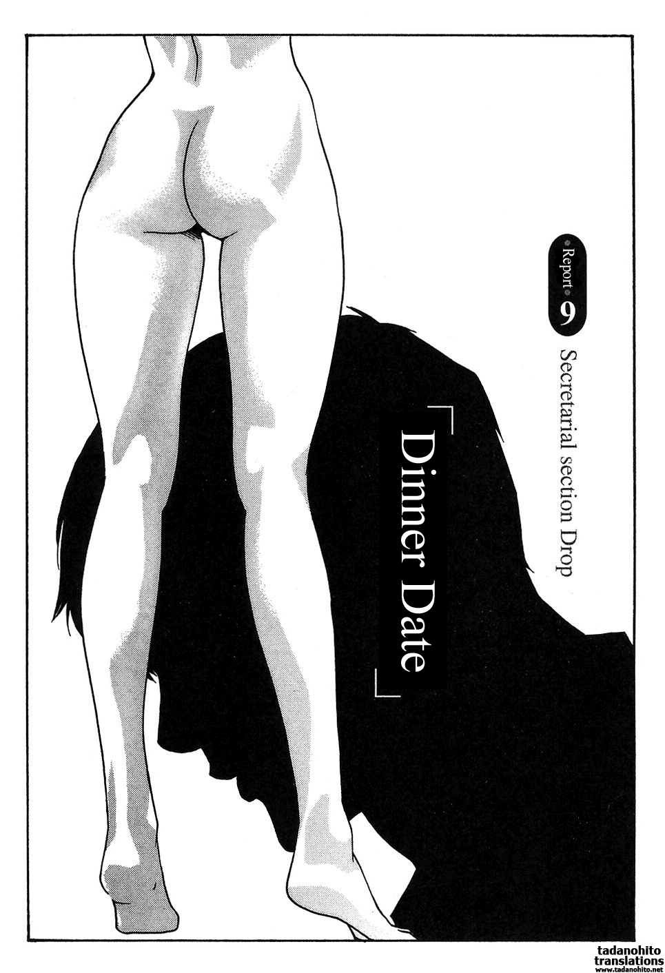 [春輝] 秘書課ドロップ 1 [英訳]