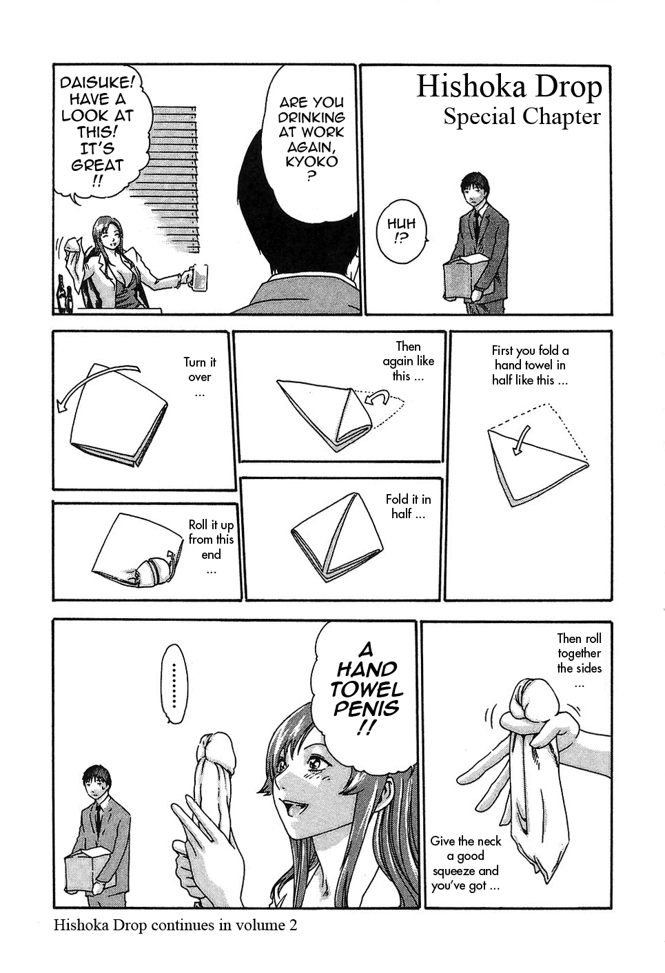 [春輝] 秘書課ドロップ 1 [英訳]