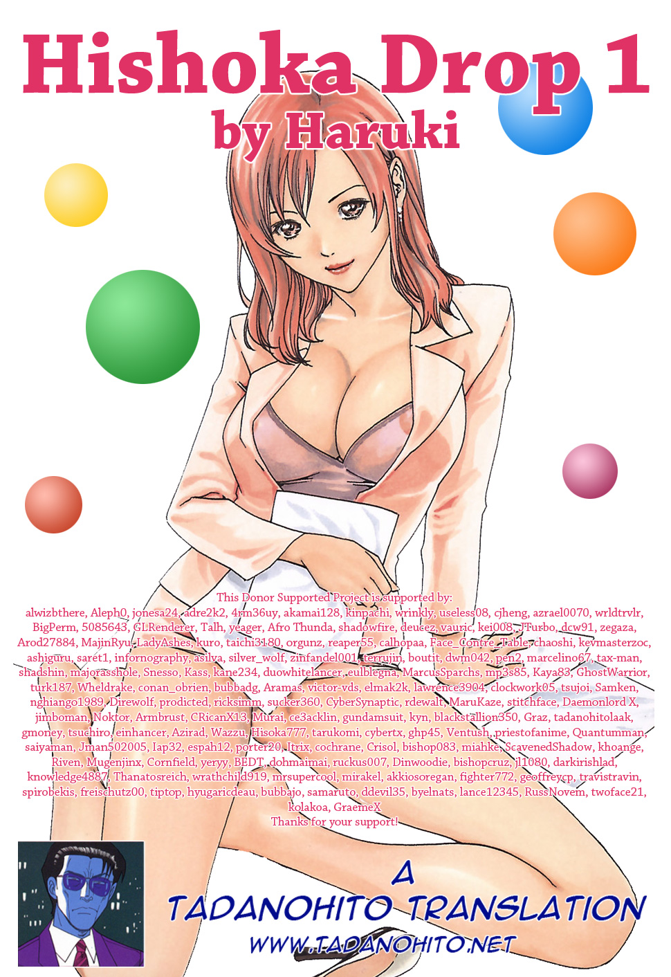 [春輝] 秘書課ドロップ 1 [英訳]