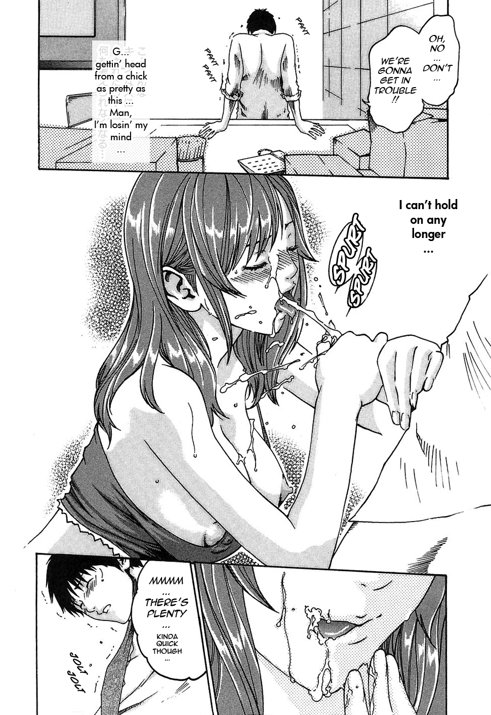 [春輝] 秘書課ドロップ 1 [英訳]