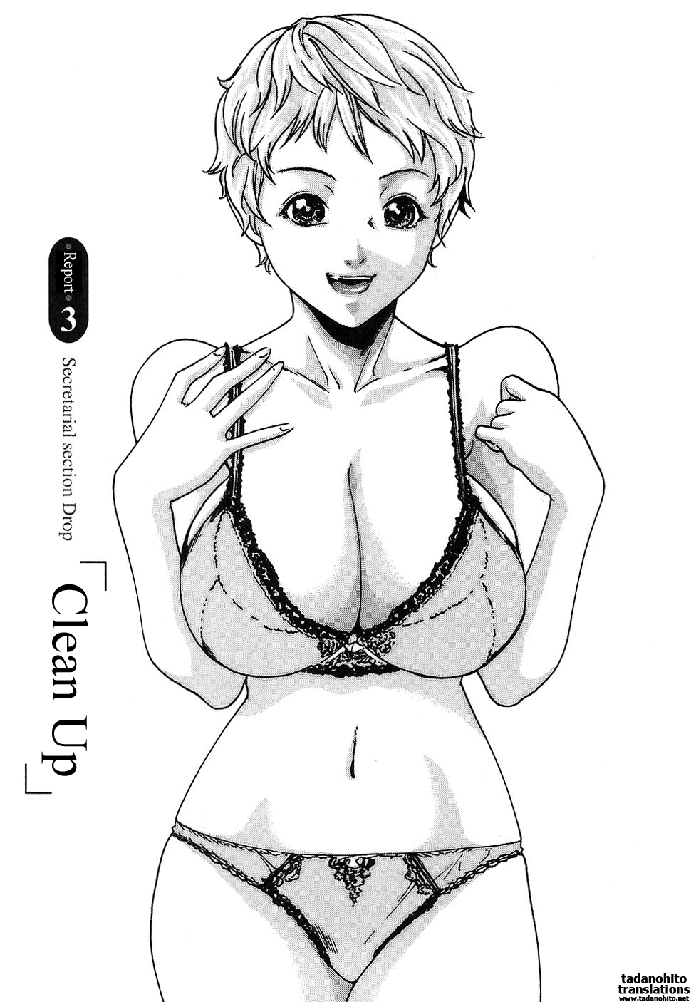 [春輝] 秘書課ドロップ 1 [英訳]