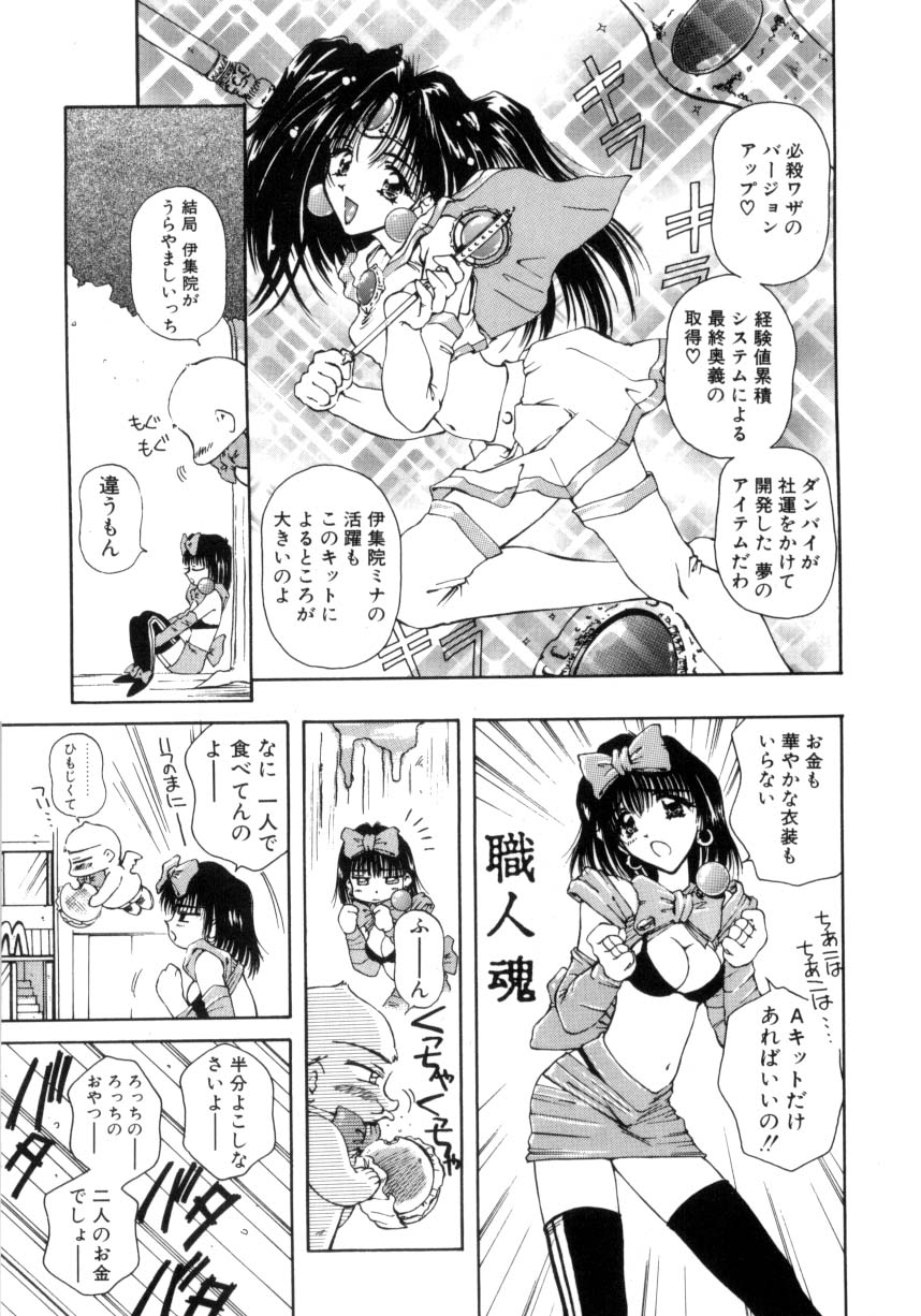 [うさみ優] はじめてのお願い