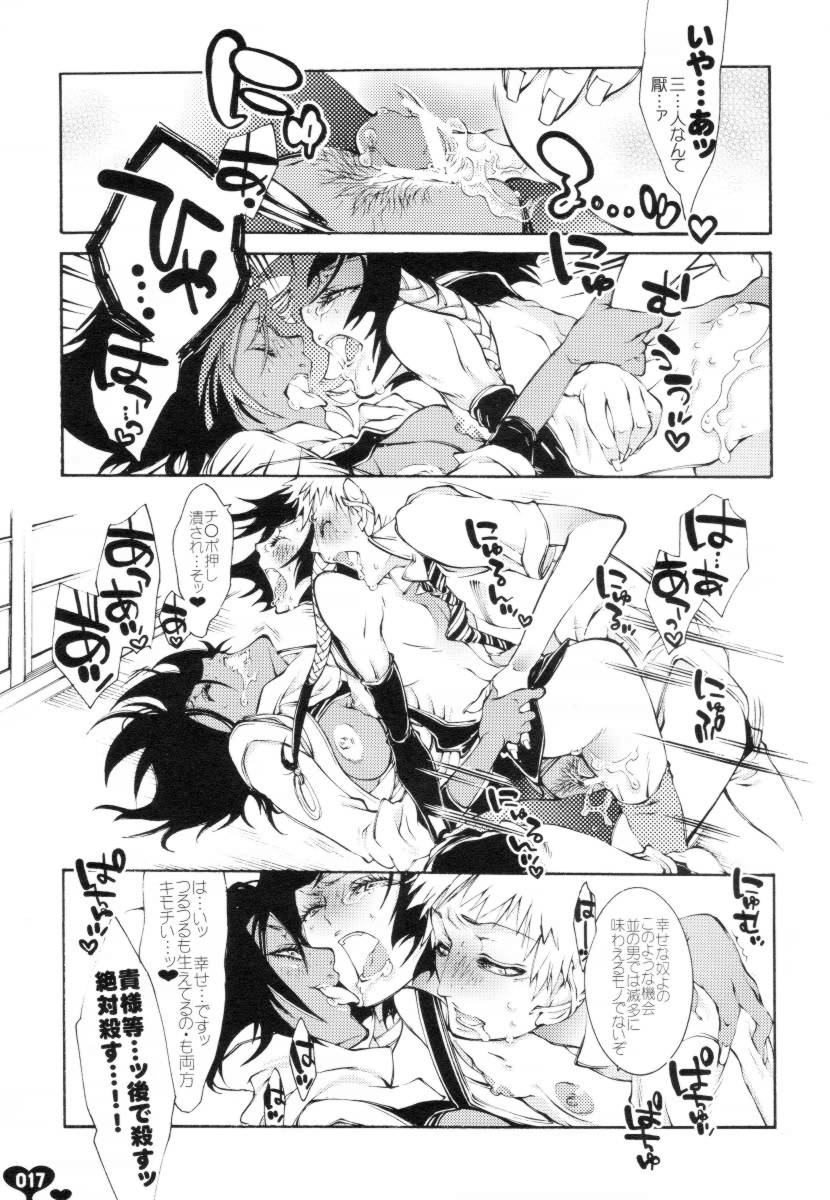 (C69) [SADISTIC MARY (服部ミツカ)] Heavy Syrup Dellinger (ブリーチ)