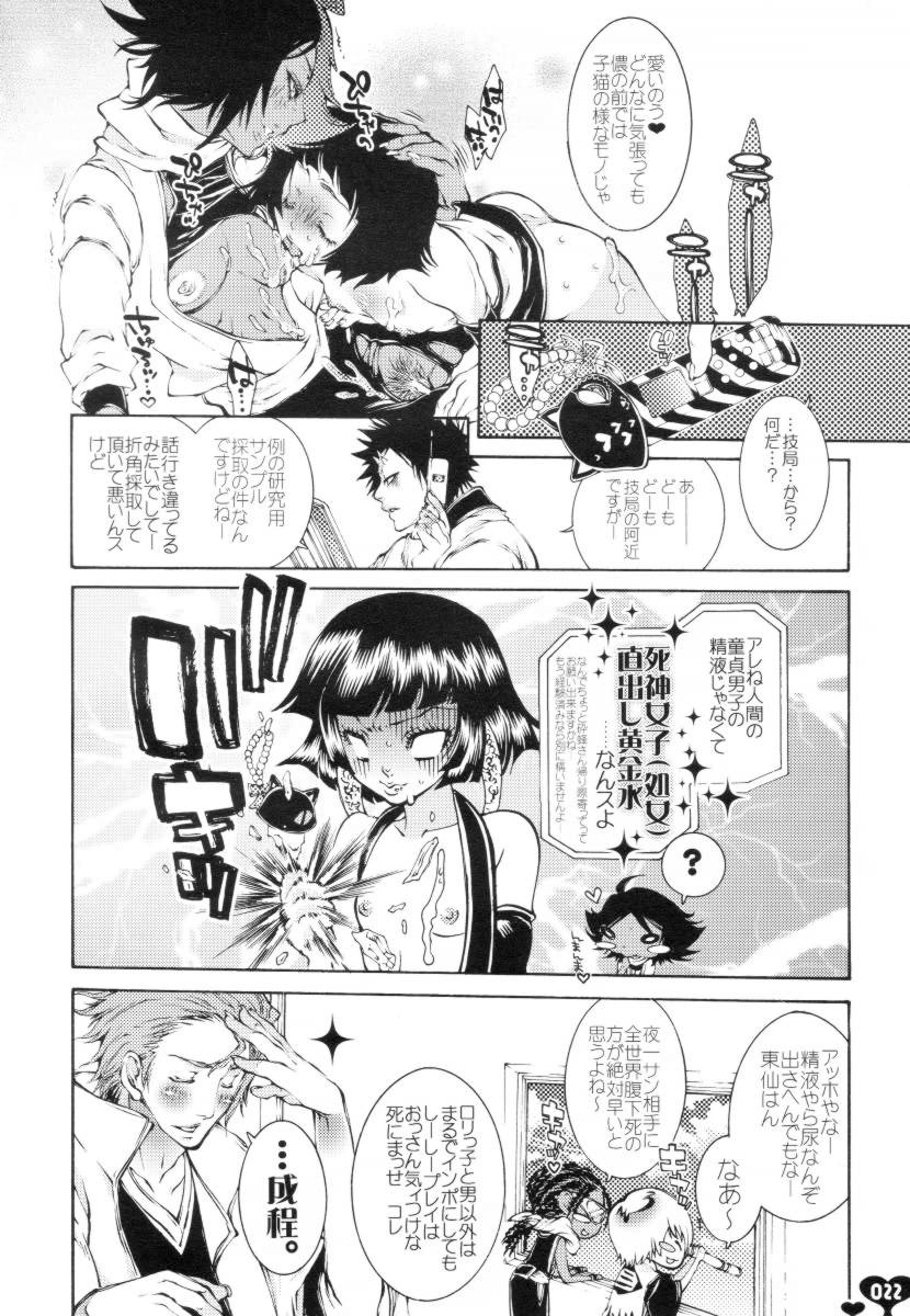 (C69) [SADISTIC MARY (服部ミツカ)] Heavy Syrup Dellinger (ブリーチ)