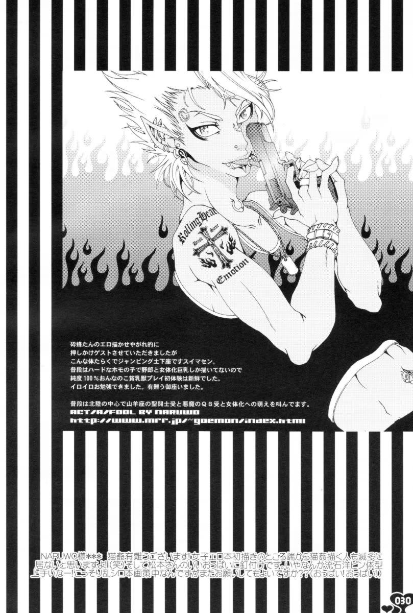 (C69) [SADISTIC MARY (服部ミツカ)] Heavy Syrup Dellinger (ブリーチ)